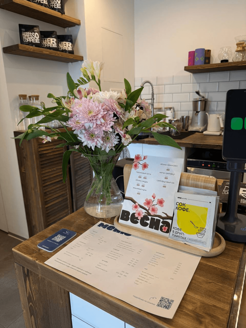 Стойка с меню и цветами
